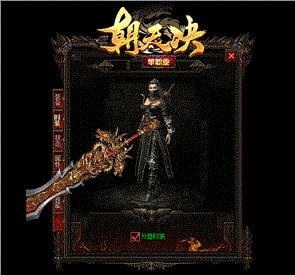 私服天龙八部单职业微变