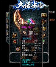 变态天龙八部私服无任务
